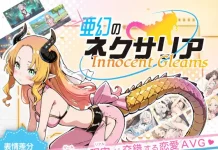 Amaboroshi no Nexaria -Innocent Gleams- (V26.04.01) (RJ01590526)