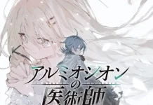 Armiosion no Ijutsushi (RJ01549336)