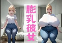 Bonyuu Kanojo (RJ01256615)