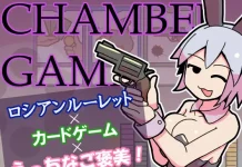 Chamber Game (RJ01609858)