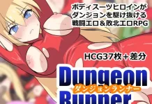 Dungeon Runner (RJ01614690)