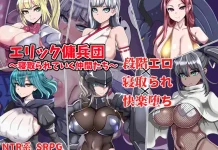 Eric Yohei-Dan ~Netorarete Iku Nakama Tachi~ (V26.03.05) (RJ01537879)