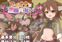 Fiona To Inyoukaku no Noroi (RJ01609037)