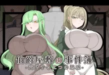 Hakushaku Yashiki no Jiken-Bo -Kosaku Suru Futatsu no Omowaku- (RJ01527385)