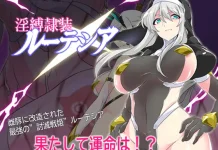 Inbaku Reisou Lutecia (V2.20) (RJ01472681)