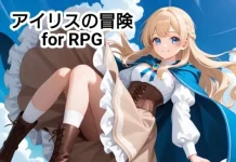 Iris no Bouken For RPG (RJ01591842)