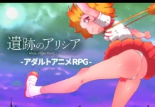 Iseki no Alicia -Alicia of Ruins- (RJ01605784)