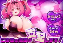 Konoyo wa Mazoku ga Shihai Shimasu! ~Rachel no Yowa Mazo Houkaku Daisakusen~ (RJ01586761)