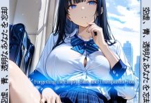 Kukyo, Ao, Tomeina Anata o Boukyaku (d_750952)