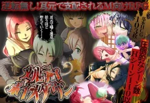 Melty Voice Down ~Shikijo Rei ni Otosareru Taimashi~ (V1.03) (RJ01562900)