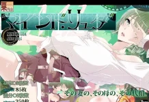 Mind Ryuda – After day 1 (RJ421208)