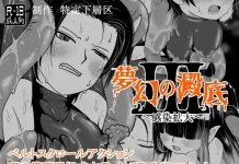 Mugen no Orisoko 3 ~Kansen Kakudai~ (V1.01) (RJ01567401)