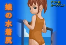 Musume no Mizugijiri (RJ01613348)