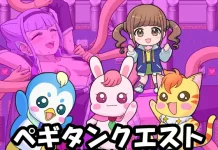 Pegitan Quest (RJ01603657)