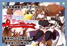 Princess Teacher! ~Sekanshirazuna Ohimesama to Wari to Kuzuna Kateikyoushi~ (V1.1) (RJ01603799)