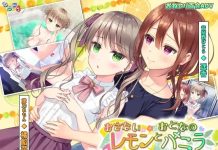 Osanai Lemon to otona no Vanilla (RJ01392095)