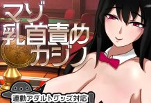 Mazo Chikubi Zeme Casino (V2026.04.09) (RJ01543713)