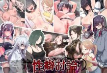 Seiheki Touron ~The Final Chapter~ (RJ01598673)