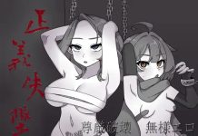 Shakkou no Mirion ~Seigi Shissui~ (RJ01599217)