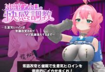 Taimakan Apollo no Kaikan Choukyou – Namaiki Hiroine ga Joushiki Kaihen Sarete Mazo Dorei Ochi Suru Made (V1.0.1) (V26.04.11) (RJ01600590)