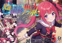 Kousoku no Mahou Shoujo Sarika Re (RJ01617226)