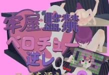 Roya Kankin Berochu Gyaku Re ~Fellatio o Soete~ (RJ01564617)