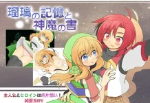 Ruri no Kioku to Jinma no Sho (V23.12.03) (V1.20) (RJ350128)