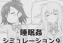 Saimin Kan Simulation 9 (RJ01605313)