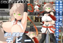 Sennyuu Sousakan Debbie (RJ01611907)