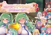 Sexual Harassment Reaction Simulator ~Touhou Enkai no Ato Katazuke-hen~ (RJ01588072)