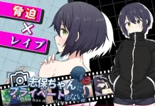 Shiho-chan ni Privacy Wanai (RJ01597988)