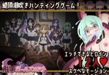 Shokushuu Girls Hunt ~Haiko de Iguigu~ (RJ01575049)