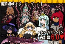 Shokushuu Poker ~Narabete Iguigu~ (V25.09.09) (V1.0.1) (RJ01453849)