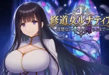 Sister Lunatia ~Seisouna Sister ga Ochiru Made~ (RJ01595336)