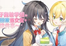 The Story About How My Senior Took Me Home and Became My Girlfriend.