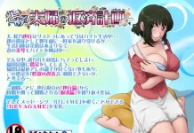 Toaru Fufu no Hensai Keikaku (V26.04.05) (RJ351743)