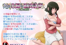 Toaru Fuufu no Hensai Keikaku -Fuufu no Kizuna-hen- (RJ01603474/RJ351743)