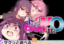 Tobashite Wakarase! HinO (RJ01597370)