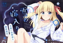 Yuki no Yomeiri ~Kawaii Osananajimi to Konzen Ryoko~ (RJ01368408)