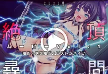 Zetchou Jinmon Movie Vol: 1 Denryuu + Kairaku Denryuu + Piston Vibrator (RJ01360548)