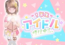 1-Nensei Idol Shugyou-chu!? (V1.02) (d_756262)