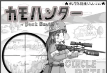 Duck Hunter (V1.1.2) (RJ01607052)