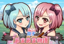 Futago to Amaama Monogatari ~Crafting Bouken RPG~ (RJ01483745)