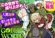 Goblin World ~Goblin Ikusei Open World SLG~ (RJ01630284)