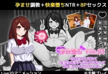 Harami Ochi File.01 ~Watashi wa Kareshi to Wakarete Osananajimi no Inkya-kun to Kozukuri Shite Botebara Mama ni Narimashita~ (RJ01570166)