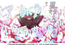 Hoshizakura no Atla ~ATLASAKURASAKU~ (d_614723)