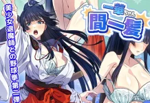 Ichika-chan Kanippatsu (RJ01620541)