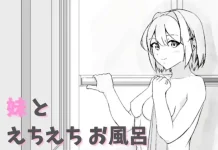 Imouto to Ecchi Ecchi Ofuro (RJ01412760)