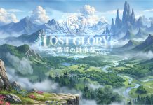 Lost Glory – Tasogare no Keishosha (V001)