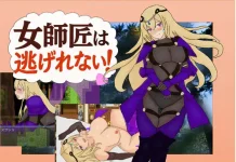 Onna Shisho wa Nigerarenai!! (RJ01508677)
